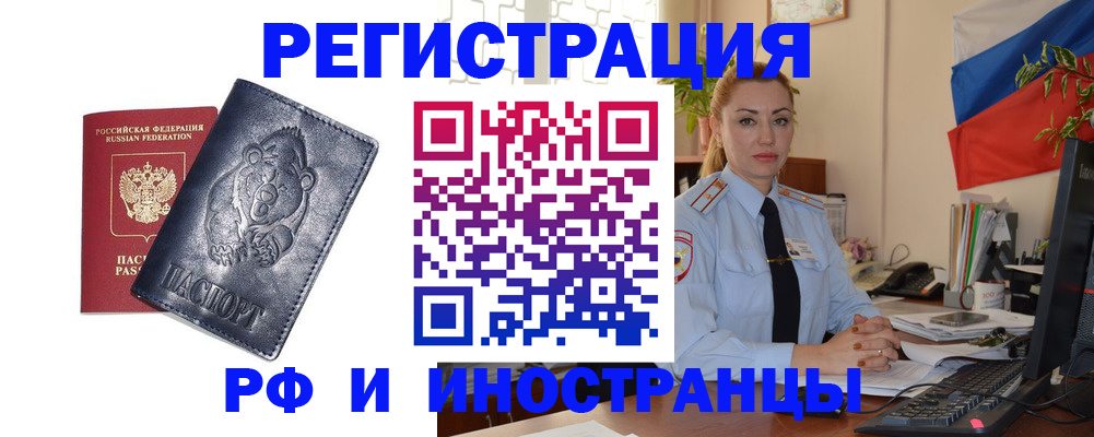 временная регистрация поиск в Ермолино