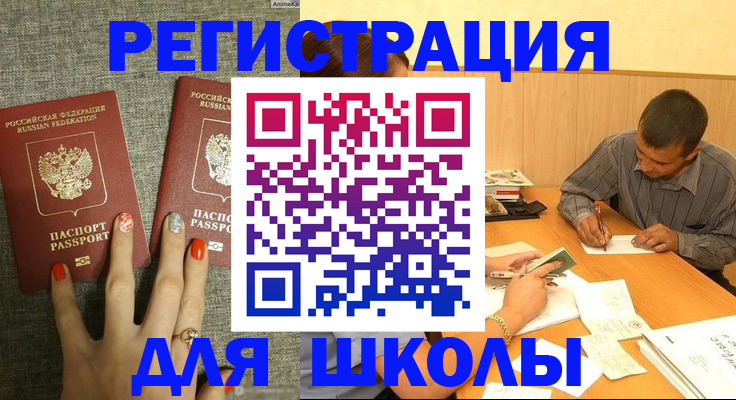 временная регистрация адрес в Ермолино