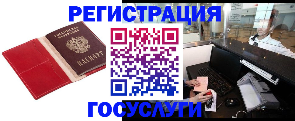 временная регистрация надежно в Ермолино