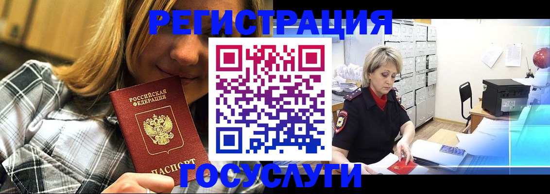 купить прописку в Ермолино