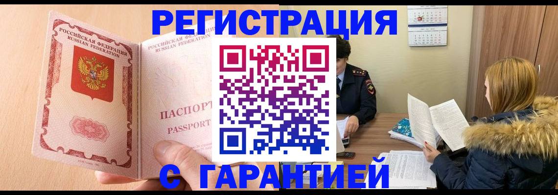 временная регистрация адрес в Ермолино