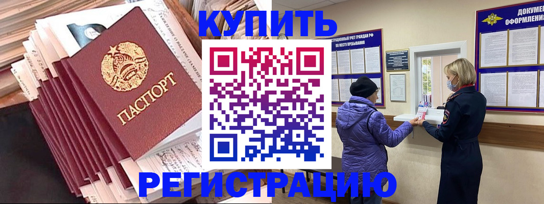 где прописаться в Ермолино