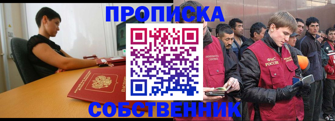 временная регистрация 2025 в Ермолино